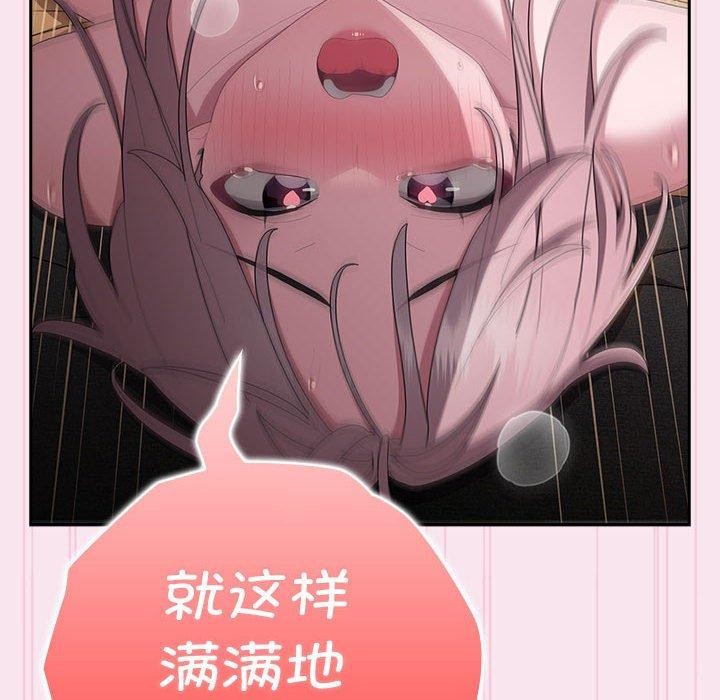 大企业里的小秘密第30話