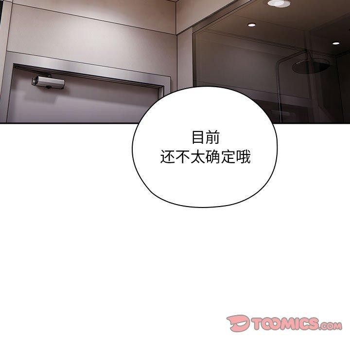 大企业里的小秘密第30話