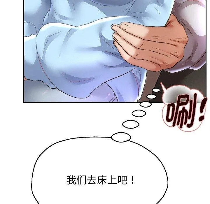 重生之长枪无敌-第49話 - 图片 6