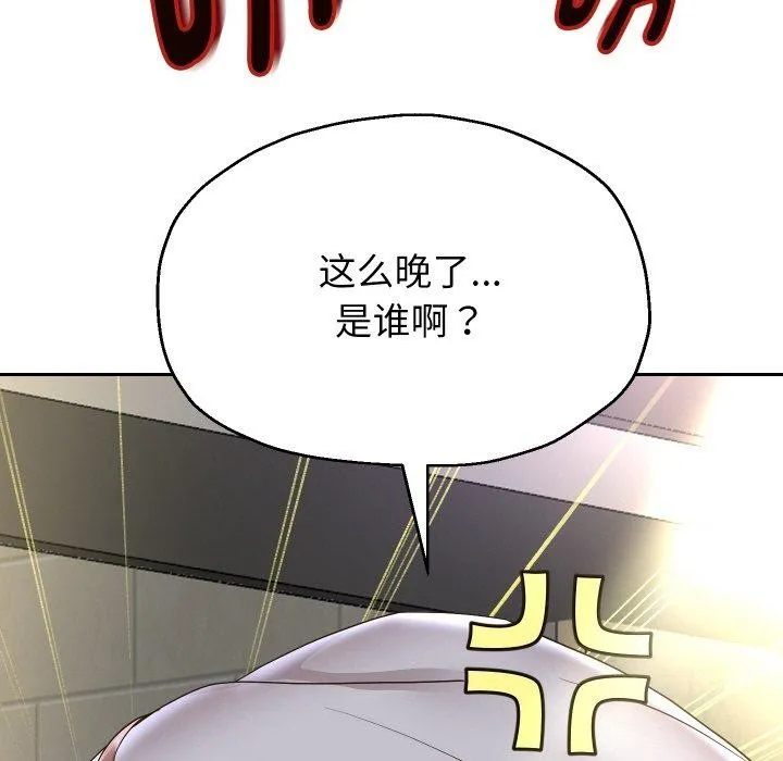 重生之长枪无敌-第49話 - 图片 8