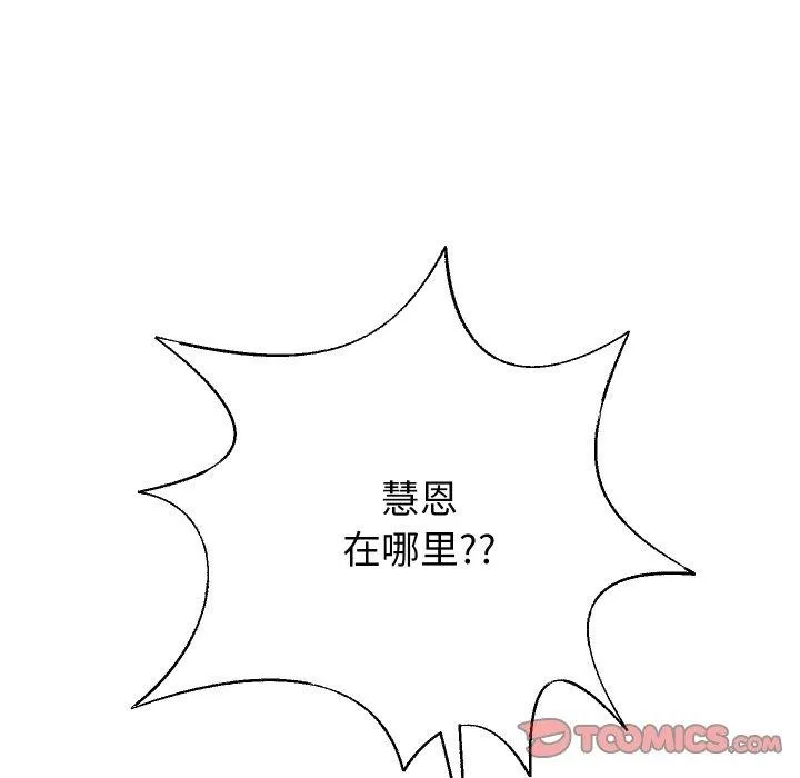 重生之长枪无敌第49話