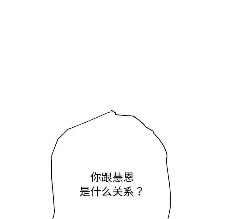 重生之长枪无敌-第49話 - 图片 26