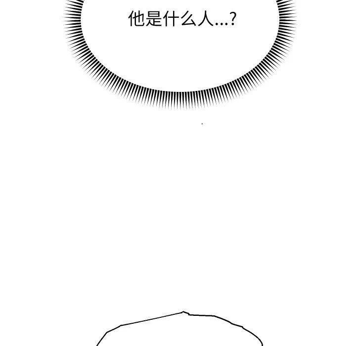 重生之长枪无敌-第49話 - 图片 31