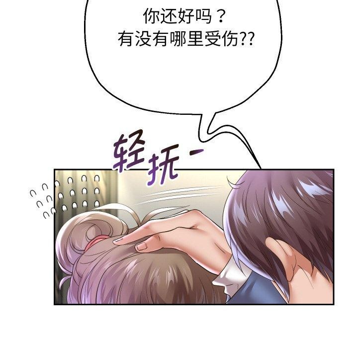 重生之长枪无敌第49話