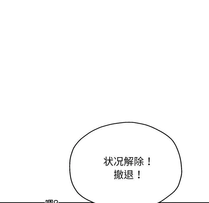 重生之长枪无敌-第49話 - 图片 55