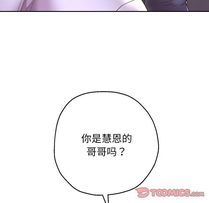 重生之长枪无敌第49話