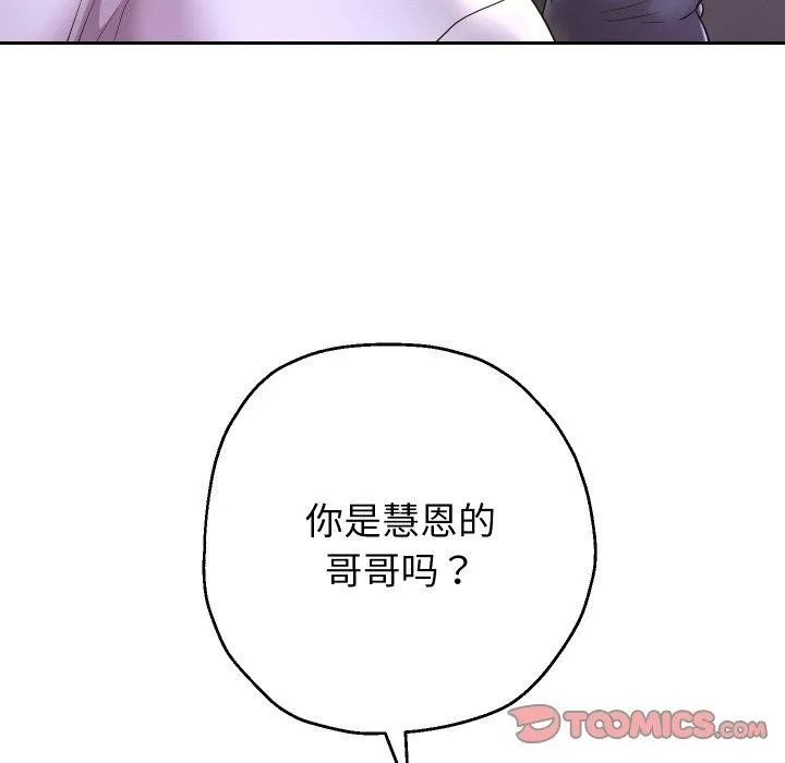 重生之长枪无敌第49話