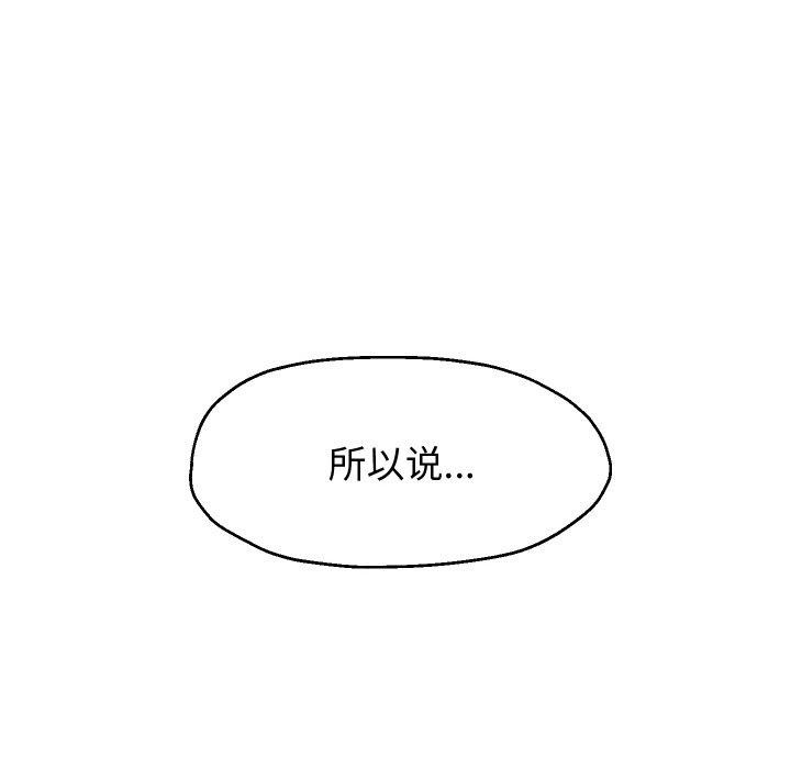 重生之长枪无敌第49話
