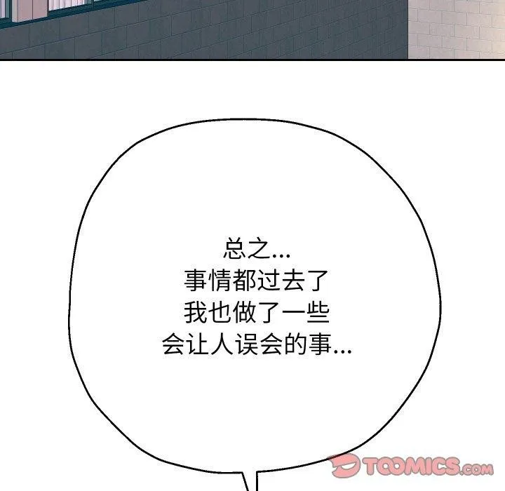 重生之长枪无敌-第49話 - 图片 87