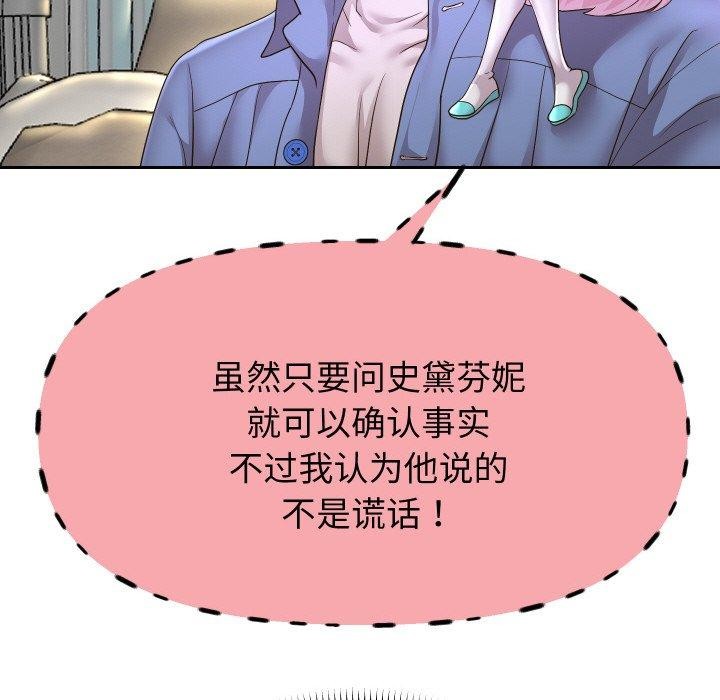 重生之长枪无敌第49話