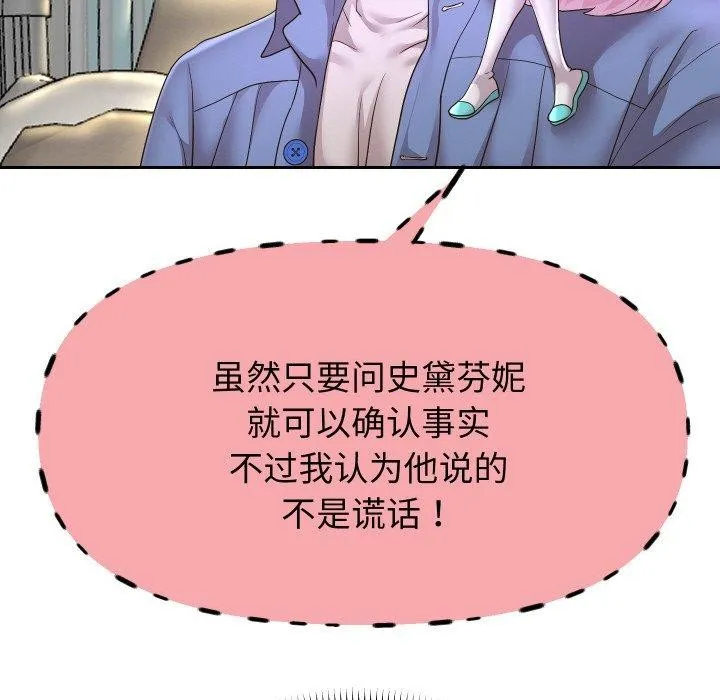 重生之长枪无敌-第49話 - 图片 91