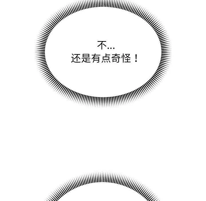 重生之长枪无敌第49話