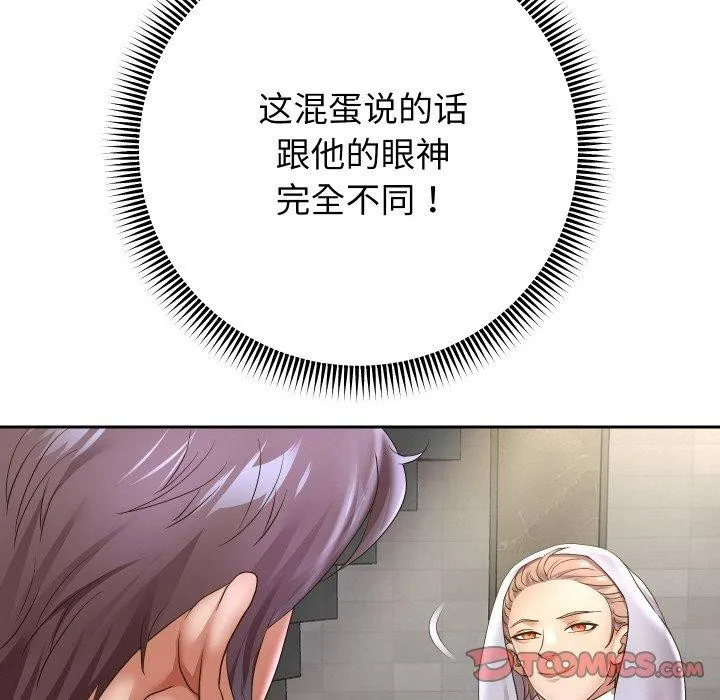 重生之长枪无敌-第49話 - 图片 93
