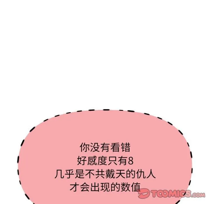 重生之长枪无敌-第49話 - 图片 99