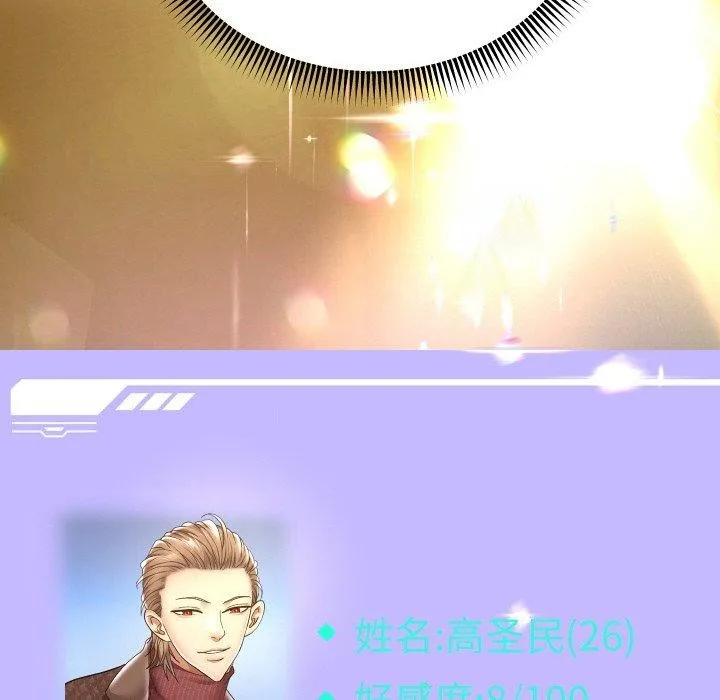 重生之长枪无敌-第49話 - 图片 95