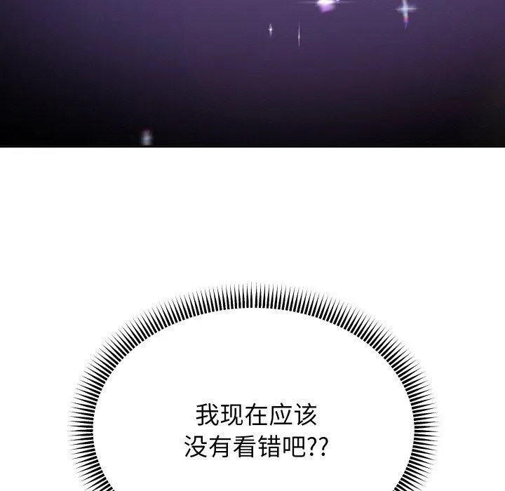 重生之长枪无敌-第49話 - 图片 97
