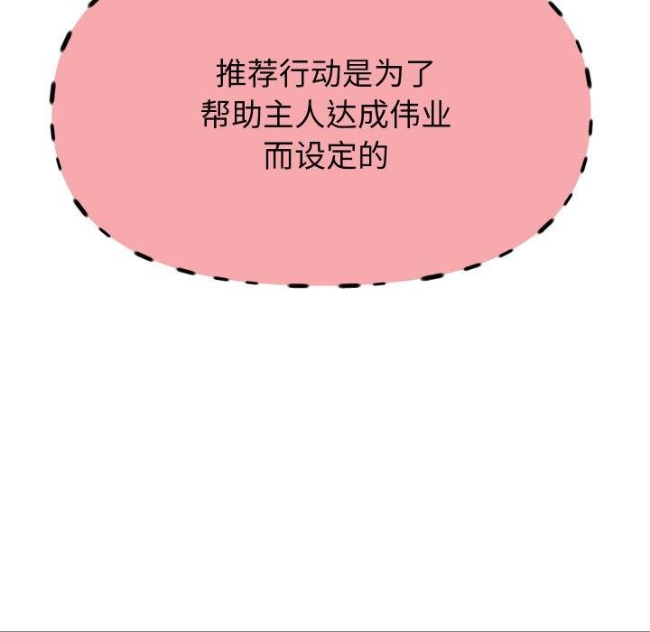 重生之长枪无敌第49話