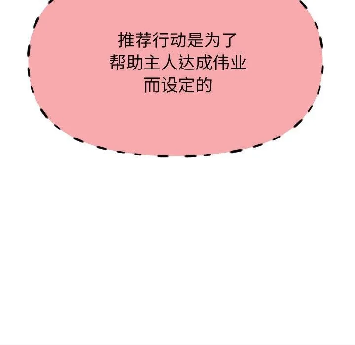 重生之长枪无敌-第49話 - 图片 104