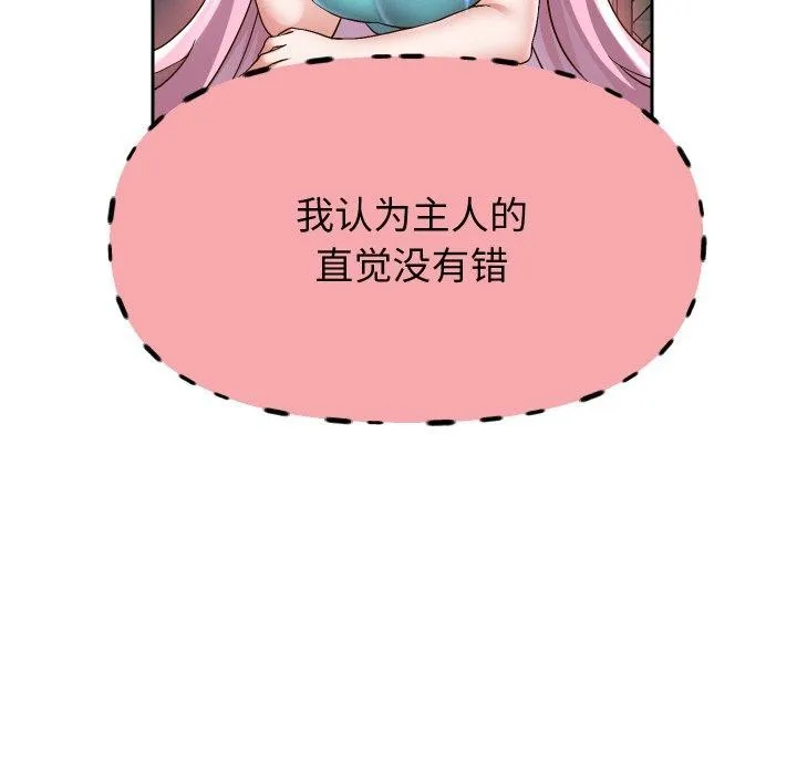 重生之长枪无敌-第49話 - 图片 101