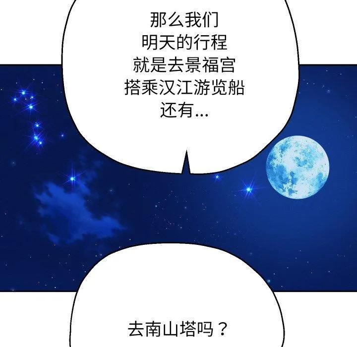 重生之长枪无敌-第49話 - 图片 107