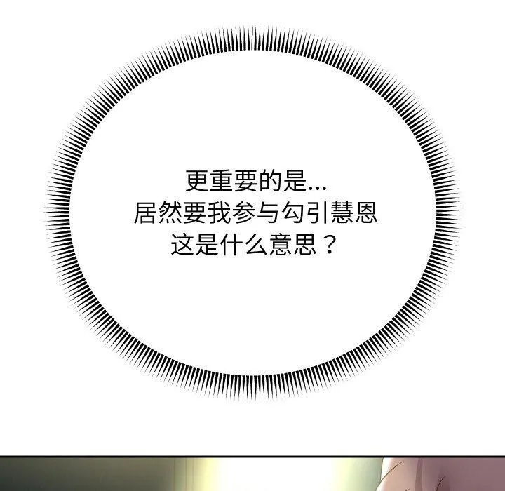 重生之长枪无敌-第49話 - 图片 102