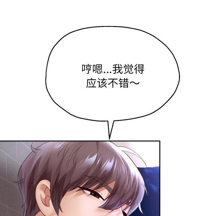 重生之长枪无敌第49話