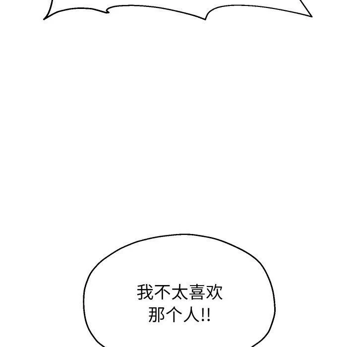 重生之长枪无敌-第49話 - 图片 122