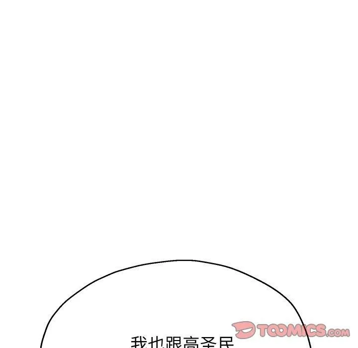 重生之长枪无敌-第49話 - 图片 129