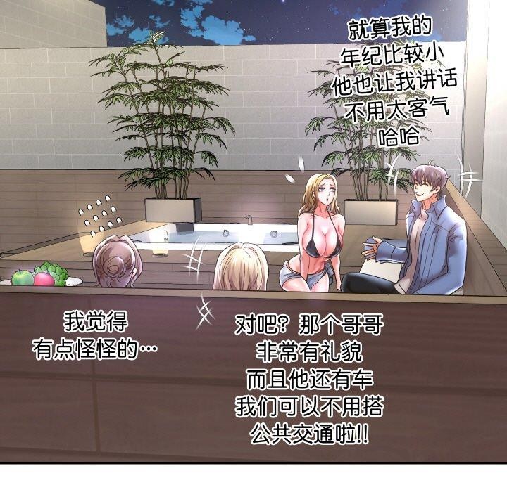 重生之长枪无敌第49話