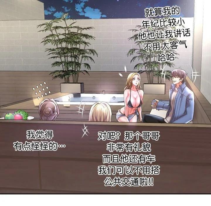 重生之长枪无敌第49話