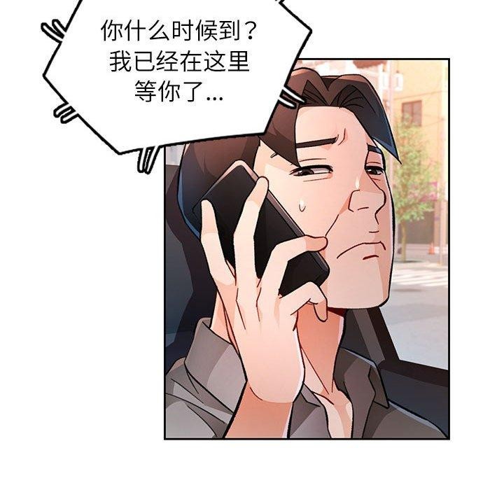 脱轨关系第47話