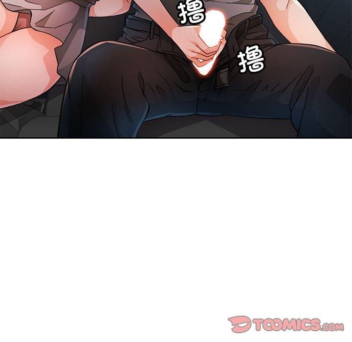 脱轨关系第47話