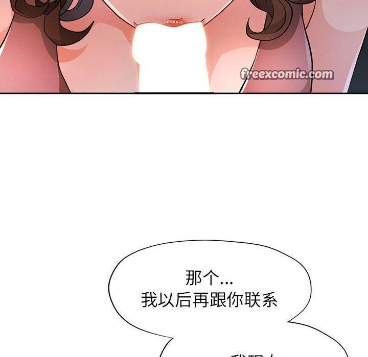 脱轨关系第47話