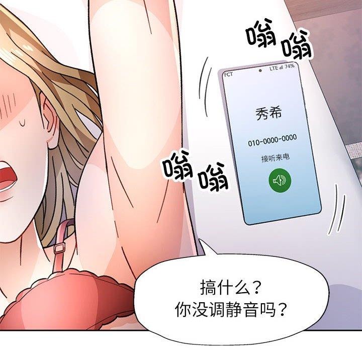 脱轨关系第47話