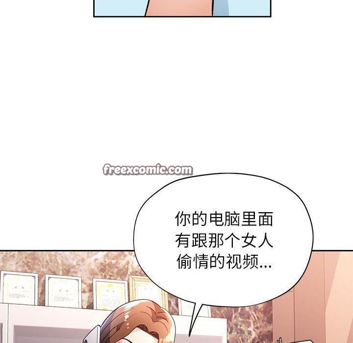 脱轨关系第47話