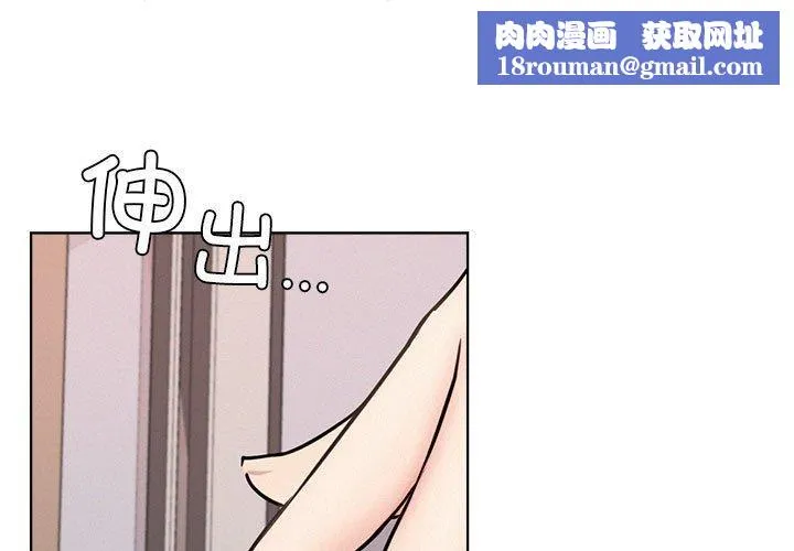 屋檐下的光-第68話 - 图片 1