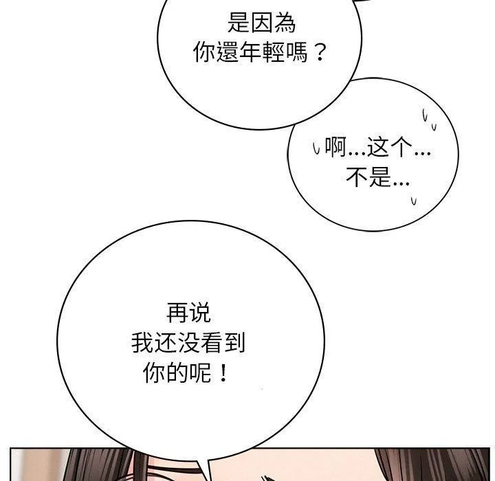 屋檐下的光第68話