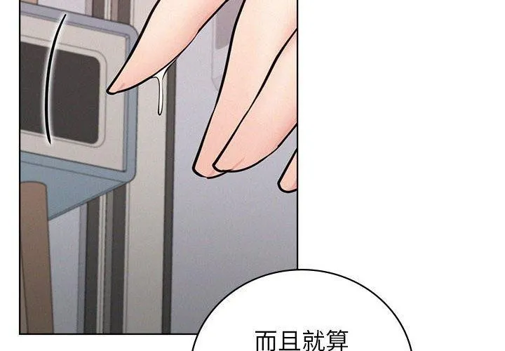 屋檐下的光-第68話 - 图片 2