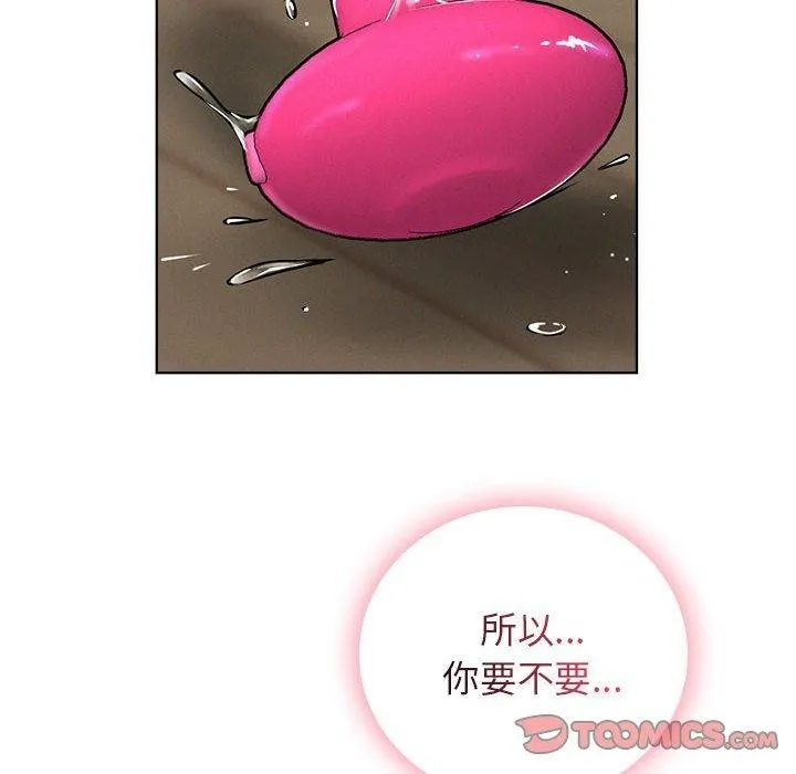 屋檐下的光-第68話 - 图片 12
