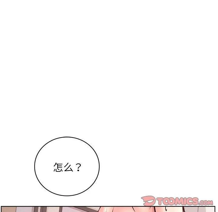 屋檐下的光-第68話 - 图片 21