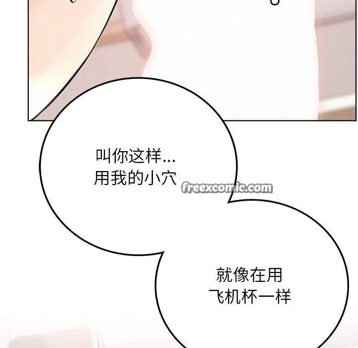 屋檐下的光-第68話 - 图片 32