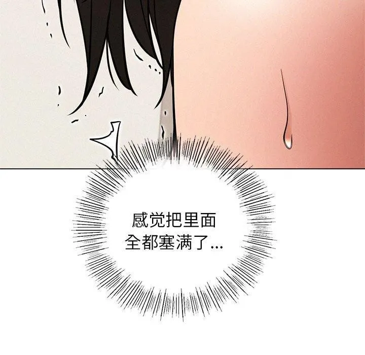 屋檐下的光-第68話 - 图片 49