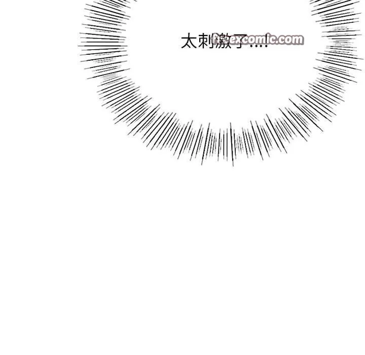 屋檐下的光-第68話 - 图片 64