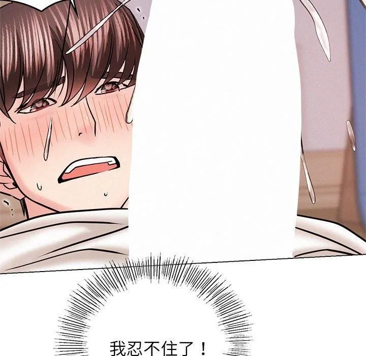 屋檐下的光-第68話 - 图片 68