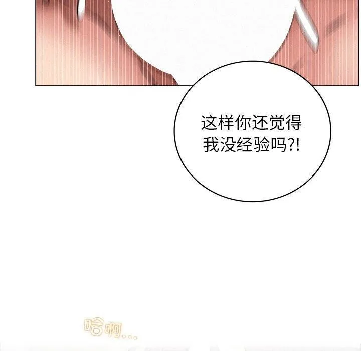 屋檐下的光-第68話 - 图片 103