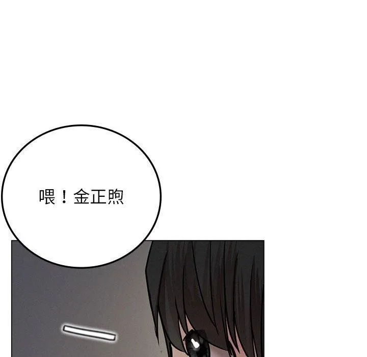 屋檐下的光-第68話 - 图片 139