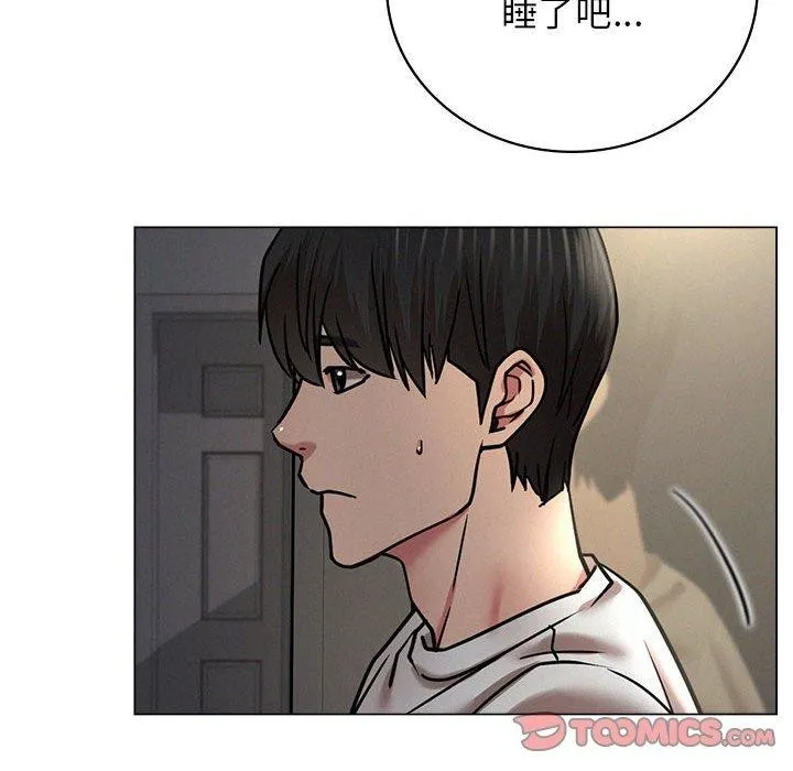 屋檐下的光-第68話 - 图片 138