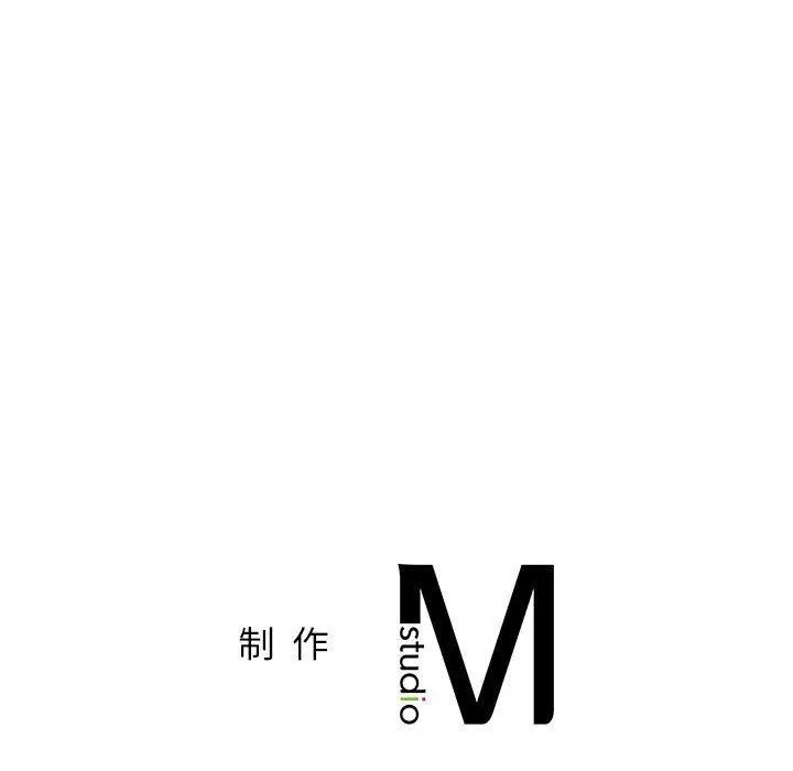 屋檐下的光-第68話 - 图片 151