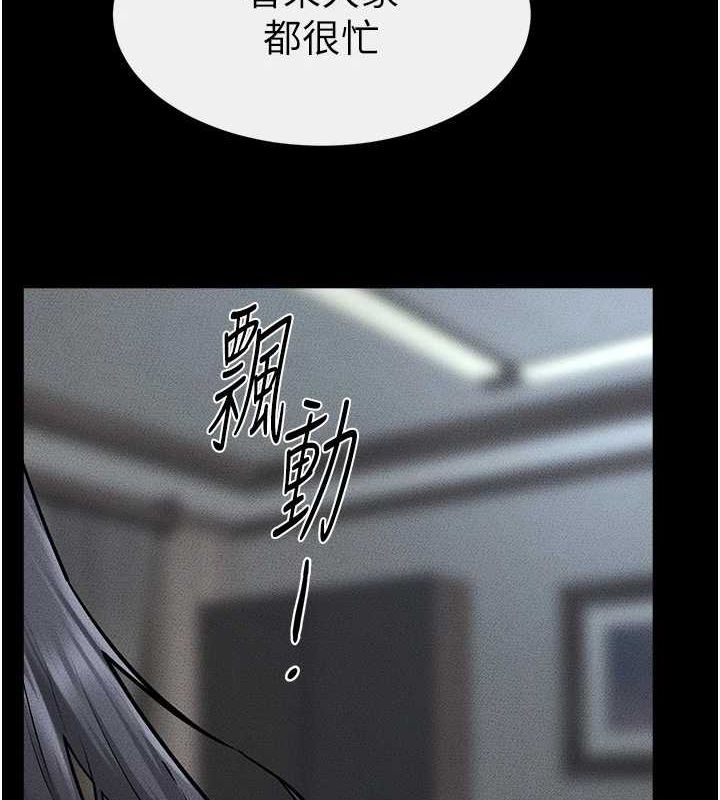 继母与继姐第66話-哥哥有我就夠了