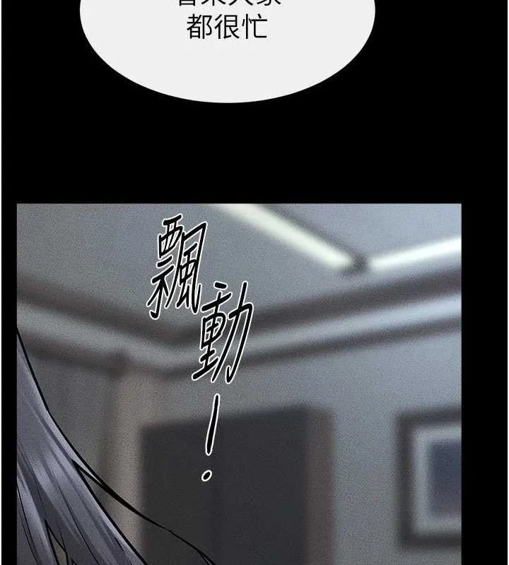繼母與繼姐第66話-哥哥有我就夠了